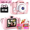 CIMELR 子供用 キッズカメラ トイカメラ1080P HD 動画カメラ 32GBメモリーカード付き2.0インチIPS 画面4倍ズームUSB充電 デュアルレン...