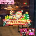 DERAYEE クリスマス 飾り 吸盤式 ライト 窓の装飾 電飾 防水 取付便利なフック付 電池式 パーティー ショーウィンドー 部屋 冬 (Merry Christmas)