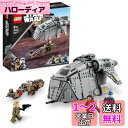 レゴ(LEGO) スター・ウォーズ 惑星フェリックス(TM)での待ち伏せ 75338 おもちゃ ブロック クリスマスプレゼント プレゼント 宇宙 うちゅう 男の子 9歳以上