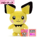 タカラトミーアーツ(TAKARATOMY A.R.T.S) ポケットモンスター ポケモン キミにきめた! ぬいぐるみ ピチュー 高さ約23cm 726705
