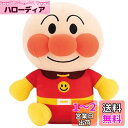 【送料無料】まねっこするよ♪ぴょこぴょこアンパンマン(対象年齢:2歳以上)