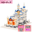 LULUFUN マイクロブロック 白鳥の城 ブロックセット 建物 おもちゃ mini ノイシュヴァンシュタイン城 Neuschwanstein Castle 組立て 子供 大人 祝い 新年 ギフト 誕生日 クリスマス プレゼント 贈り物 (4200 PCS)