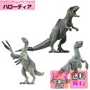 タカラトミー アニア ジュラシック・ワールド 新恐竜たちの激闘セット 動物 恐竜 おもちゃ 3歳以上