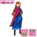 マテル(MATTEL) ディズニー(Disney)/アナと雪の女王(Frozen) アナ(ドール1)【ディズニー100周年セレブレーション】【着せ替え人形】 【...
