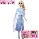 マテル(MATTEL)ディズニー(Disney)/アナと雪の女王(Frozen) エルサ(ドール2)【ディズニー100周年セレブレーション】【着せ替え人形】 【3才~】 HLW48