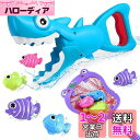 Mercs-X お風呂おもちゃ おふろおもちゃ 魚釣り お風呂遊び サメ タモ網 魚取り 水遊び 海 砂場 プール 水おもちゃ 魚釣りおもちゃ 魚釣りゲーム 男の子 女の子 クリスマス プレゼント 6歳以上