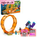 レゴ(LEGO) シティ チンパンジー大回転スタント 60338 おもちゃ ブロック プレゼント 車 くるま 乗り物 のりもの 男の子 女の子 7歳以上