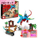 レゴ(LEGO) ニンジャゴー ニンジャ ドラゴン寺 71759 おもちゃ ブロック プレゼント 忍者 にんじゃ 家 おうち 男の子 4歳以上