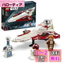 レゴ(LEGO) スター・ウォーズ オビ=ワン・ケノービのジェダイ・スターファイター(TM) 75333 おもちゃ ブロック プレゼント 宇宙 うちゅう 男の子...