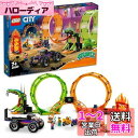 レゴ(LEGO) シティ ダブルループ・スタントアリーナ 60339 おもちゃ ブロック プレゼント 車 くるま 男の子 女の子 7歳以上
