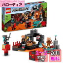 レゴ(LEGO) マインクラフト ネザーの砦 ギフト 21185 おもちゃ ブロック 誕生日プレゼント 街づくり 男の子 女の子 8歳以上