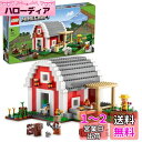 レゴ(LEGO) マインクラフト 赤い馬小屋 21187 おもちゃ ブロック プレゼント テレビゲーム 家 おうち 男の子 女の子 9歳以上