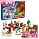 レゴ(LEGO) シティ レゴ(R)シティ アドベントカレンダー 60352 おもちゃ ブロック プレゼント 祝日 記念日 男の子 女の子 5歳以上