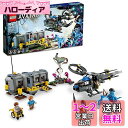 レゴ(LEGO) アバター パンドラ:天空の山とRDA社のサムソン 75573 おもちゃ ブロック プレゼント ファンタジー 映画 男の子 女の子 9歳以上
