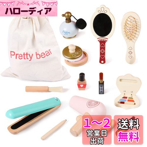 Wooden Teether メイクセット おもちゃ 木製 コスメ アップ 子供用 ままごと 化粧おもちゃセット 化粧品 美容院 12Pcs 3歳以上 女の子 収納簡単 キッズ おままごと 誕生日 プレゼント Wooden Teether メイクセット おもちゃ 木製 コスメ アップ 子供用 ままごと 化粧おもちゃセット 化粧品 美容院 12Pcs 3歳以上 女の子 収納簡単 キッズ おままごと 誕生日 プレゼント