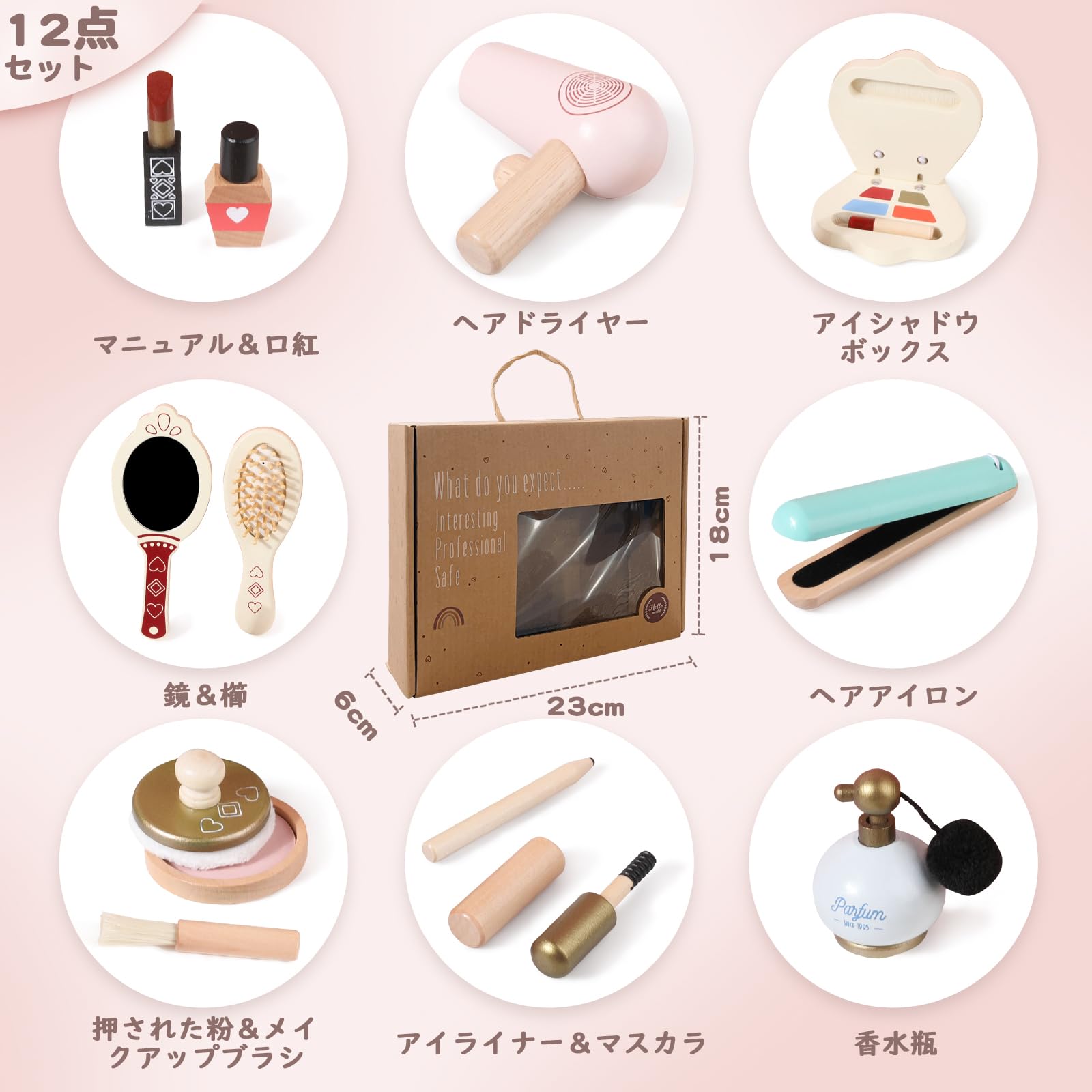 Wooden Teether メイクセット おもちゃ 木製 コスメ アップ 子供用 ままごと 化粧おもちゃセット 化粧品 美容院 12Pcs 3歳以上 女の子 収納簡単 キッズ おままごと 誕生日 プレゼント