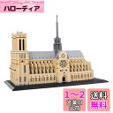 LULUFUN ブロック 積み木 おもちゃ ノートルダム大聖堂 mini 立体パズル 建物 Notre Dame de Paris 子供 大人 祝い 新年 ギフト 誕生日 クリスマス プレゼント 贈り物(7380PCS)