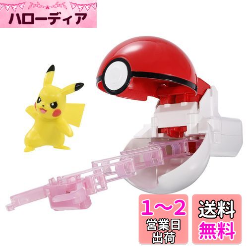 タカラトミー ポケットモンスター モンコレ ポケトルゼ ピカチュウ (モンスターボール) ポケモン おもちゃ 4歳以上