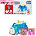 タカラトミー 『 トミカ ドリームトミカ No.165 ドラえもん 』 ミニカー 車 おもちゃ 3歳以上 箱入り 玩具安全基準合格 STマーク認証 TOMICA TAKARA TOMY