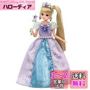タカラトミー リカちゃん ドール LD-04 ラベンダーバタフライ 着せ替え おままごと おもちゃ 3歳以上(3)