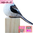 HIGHAWK鳥 バード 木製 飾り 玄関先 置物 動物 かわいい 木彫り おもちゃ プレゼント 子供 立体 装飾品 愛鳥家 インテリア(エナガ)
