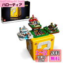 レゴ(LEGO) スーパーマリオ レゴ(R)スーパーマリオ64(TM) ハテナブロック 誕生日プレゼント 71395 おもちゃ ブロック テレビゲーム 男の子 ...