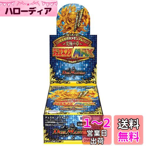 追跡発送 デュエマ デュエキングパック 9ボックス 新品・未開封