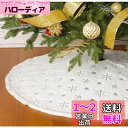 DERAYEE クリスマスツリースカート オーナメント おしゃれ 円型 インテリア 飾り 直径92cm ホワイト X'mas 1PCS (雪花柄 刺繍)