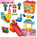 BlockLabo ブロックラボ アンパンマン たのしいこうえんブロックバケツ(対象年齢:3歳以上)