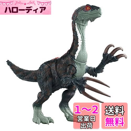 ޥƥ 饷å(JURASSIC WORLD) ʤۼ ѡ! ƥꥸΥ륹 Ĺ:34cm ...