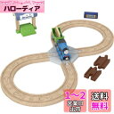マテル(MATTEL) きかんしゃトーマス 木製レールシリーズ(Thomas) トーマスのレールセット 【車両電車】【プレイセット】【3才~】【プレゼント】 H...