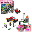 レゴ(LEGO) シティ 出動!しょうぼうレスキュー & ポリスチェイス 60319 おもちゃ ブロック プレゼント 消防 しょうぼう 警察 けいさつ レスキュ...