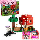 レゴ(LEGO) マインクラフト キノコハウス 21179 おもちゃ ブロック クリスマスプレゼント プレゼント テレビゲーム 家 おうち 男の子 女の子 8歳以上