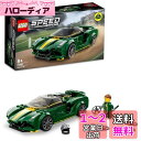 レゴ(LEGO) スピードチャンピオン ロータス エヴァイヤ 76907 おもちゃ ブロック プレゼント 車 くるま 男の子 8歳以上
