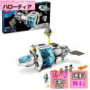 レゴ(LEGO) シティ 月面ステーション 60349 おもちゃ ブロック プレゼント 宇宙 うちゅう 男の子 女の子 6歳以上