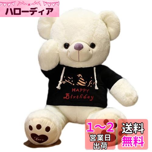 HYAKURIぬいぐるみ 特大 くま/テディベア 可愛い熊 動物 大きい/巨大 お誕生日 プレゼント/熊縫い包み/クマ抱き枕/お祝い/ふわふわぬいぐるみ (D, 60cm)