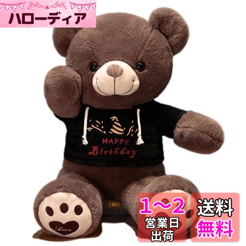 HYAKURIぬいぐるみ 特大 くま/テディベア 可愛い熊 動物 大きい/巨大 お誕生日 プレゼント/熊縫い包み/クマ抱き枕/お祝い/ふわふわぬいぐるみ (B, 60cm)