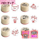 【LEISURE CLUB】木製スタンプ 6コセット 花柄模様 ゴム印 手紙用 グリーティングカード DIY デコレーション Thank You クリスマス 正...