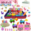 【送料無料】Jecimco 砂遊び おもちゃ 子供 室内遊び 砂粘土 砂遊び セット 男の子 女の子 誕生日のプレゼント DIY 粘土遊び 知育玩具 室内砂場