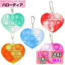 HUAZONTOM スクイーズ玩具 プッシュポップバブル キーホルダー 5個入り スクイーズおもちゃ チェン付き ミニサイズ かわいい ストレス解消 グッズ small ハート