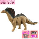 タカラトミー(TAKARA TOMY) 『 アニア ジュラシック・ワールド アマルガサウルス 』 動物 恐竜 リアル 動く フィギュア おもちゃ 3歳以上 玩具...