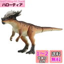 タカラトミー(TAKARA TOMY) 『 アニア ジュラシック・ワールド スティギモロク 』 動物 恐竜 リアル 動く フィギュア おもちゃ 3歳以上 玩具安...