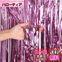 「2個セット」 Augsion タッセルカーテン キラキラ 背景 華やかな金属感 明るい光沢 誕生日 飾り付け 100cm*200cm パーティー 装飾 小道具 誕生日 結婚式 用 パーティーデコレーション イベント (ライトピンク)