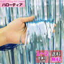 「2個セット」 Augsion タッセルカーテン キラキラ 背景 華やかな金属感 明るい光沢 誕生日 飾り付け 100cm*200cm パーティー 装飾 小道具 誕生日 結婚式 用 パーティーデコレーション イベント (ライトブルー)