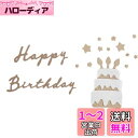 Lumierechat 誕生日 バースデー Birthday バナー 装飾 飾り シンプル ナチュラル フェルト ケーキ a-b624(フェルト/マロン Hap...