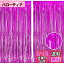 2個セット BRAVESHINE タッセルカーテン キラキラ 背景 明るい光沢 誕生日 飾り付け 100cm*250cm 誕生日 飾り カーテン birthday decorations パーティー デコレーション party decoration (フューシャ)