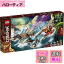 レゴ(LEGO) ニンジャゴー ニンジャ 海上の決戦! 71748