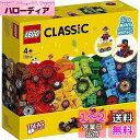 レゴ(LEGO) クラシック アイデアパーツホイール クリスマスプレゼント クリスマス 11014