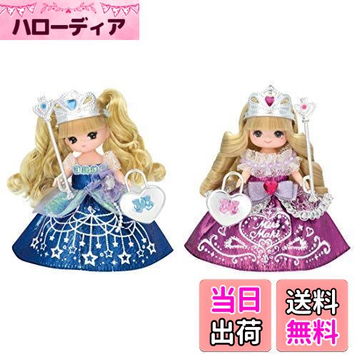 【送料無料】タカラトミー 『 リカちゃん ドール ゆめみるお姫さま ミキちゃんマキちゃん プリズムプリンセスセット 』 着せ替え お人..