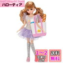 タカラトミー 『 リカちゃん ドール LD-14 ハッピーショッピング 』 着せ替え お人形 おままごと おもちゃ 3歳以上 玩具安全基準合格 STマーク認証 Licca TAKARA TOMY